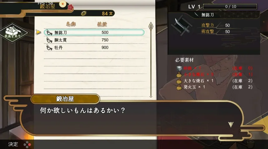 Скриншот 6 к игре Rasetsu Fumaden