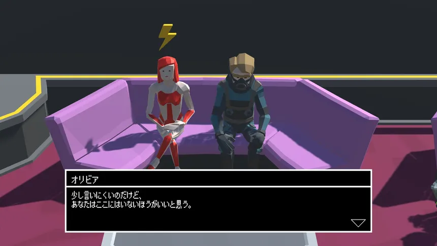 Скриншот 8 к игре The Missing Thing
