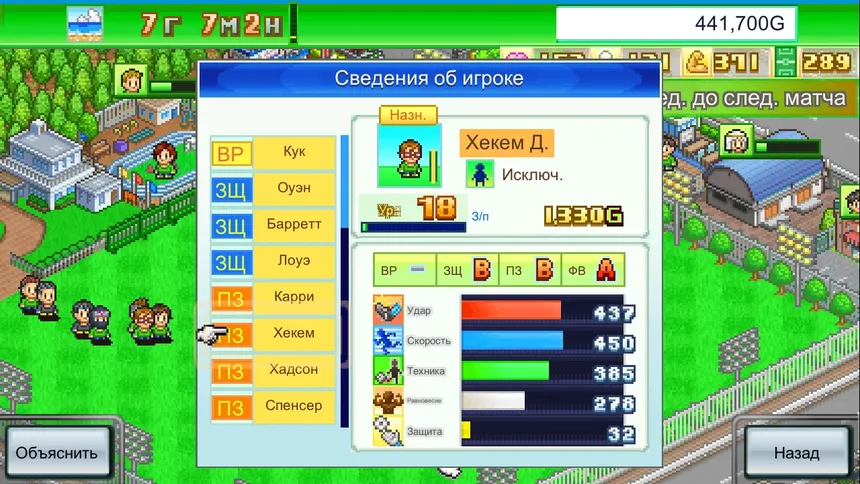 Скриншот 2 к игре Pocket League Story