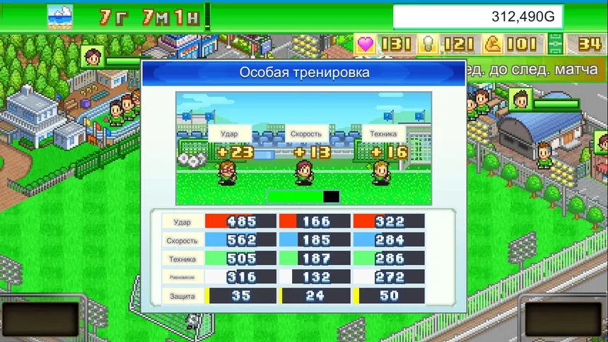 Скриншот 5 к игре Pocket League Story