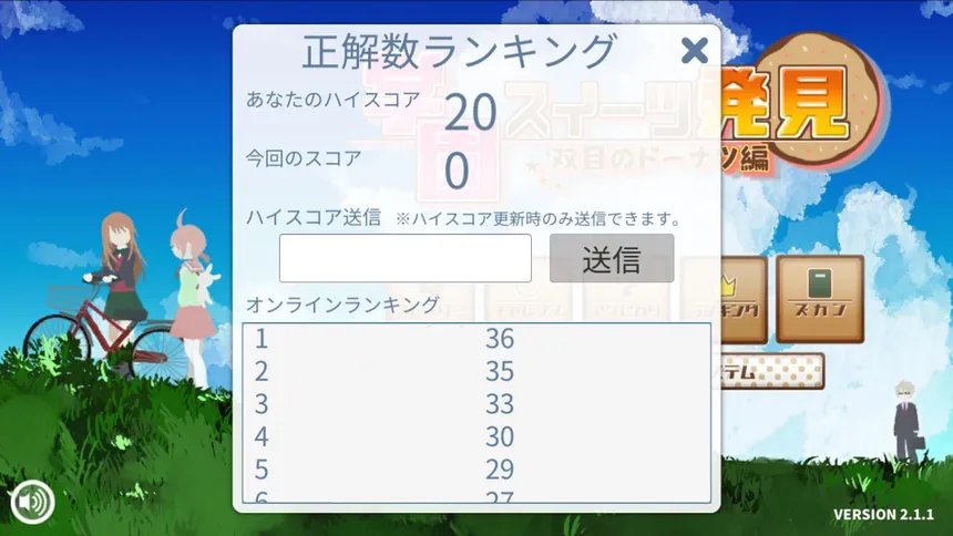 Скриншот 7 к игре 学園スイーツ発見 ～双目（ざらめ）のドーナツ編～