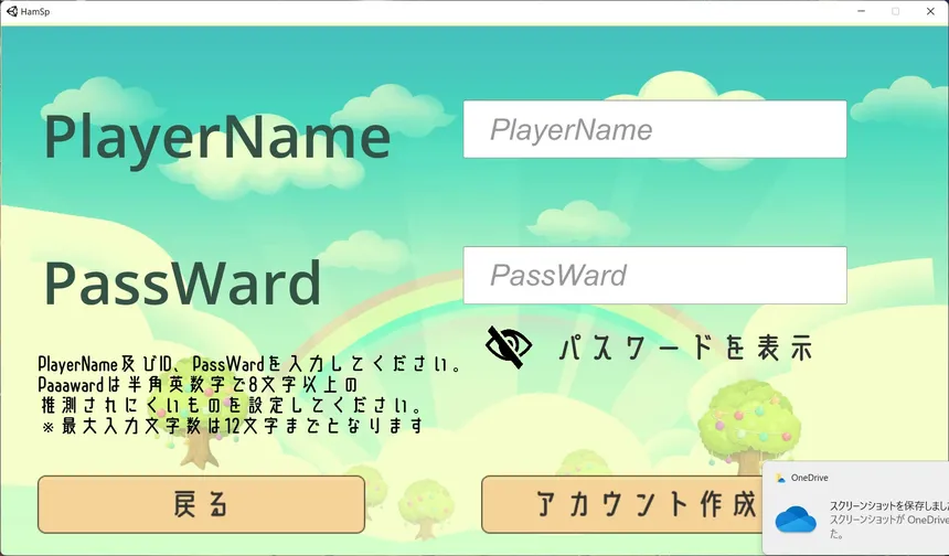 Скриншот 8 к игре ハム★スピ！
