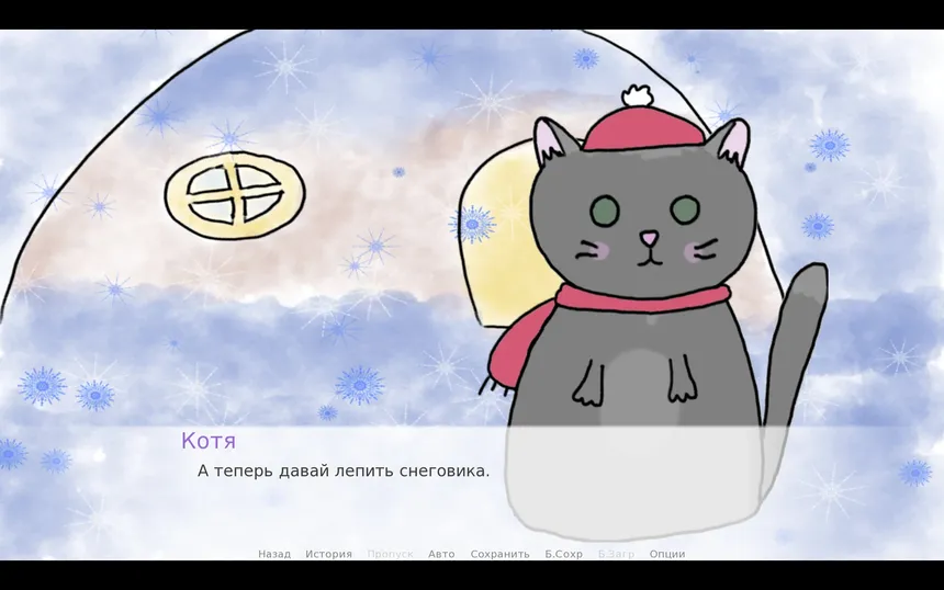Скриншот 2 к игре New Year's Eve Miracle