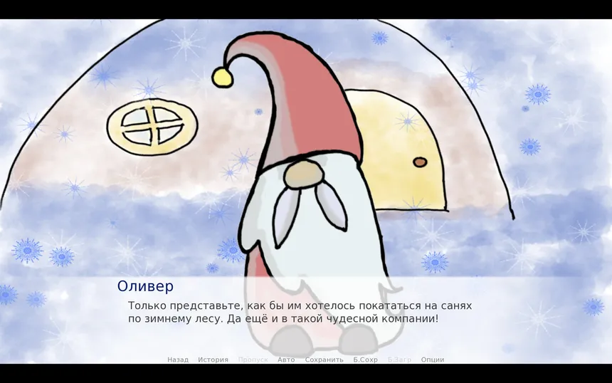 Скриншот 4 к игре New Year's Eve Miracle