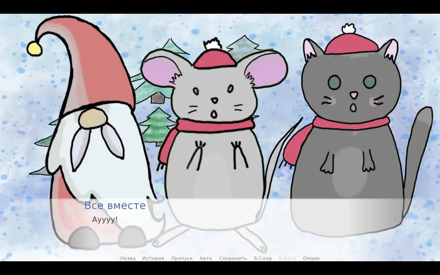 Скриншот 5 к игре New Year's Eve Miracle