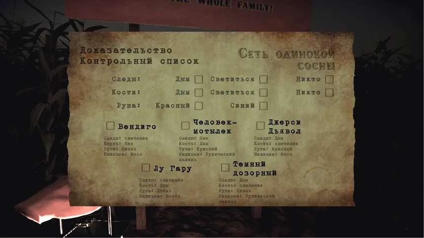 Скриншот 1 к игре Snipe Hunt