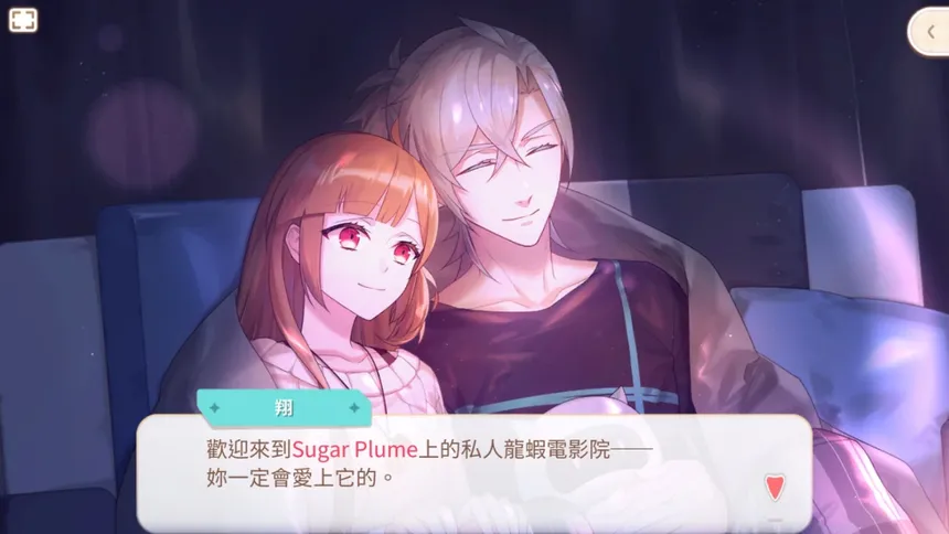 Скриншот 1 к игре 甜點王子2 典藏版