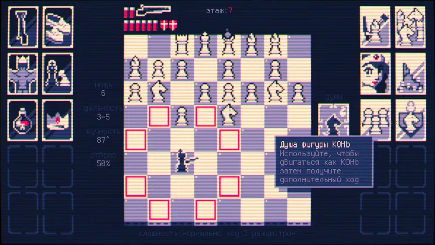 Скриншот 3 к игре Shotgun King: The Final Checkmate