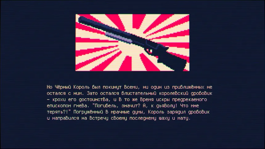 Скриншот 7 к игре Shotgun King: The Final Checkmate