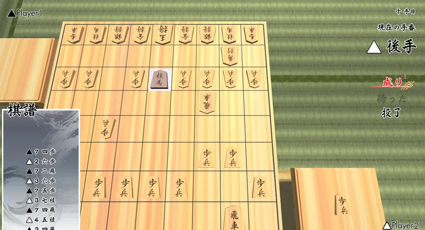 Скриншот 1 к игре 3D将棋