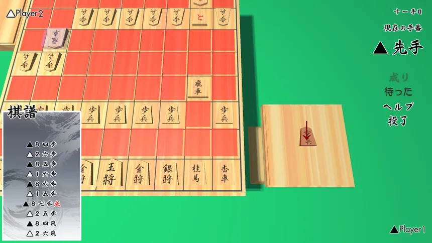 Скриншот 2 к игре 3D将棋