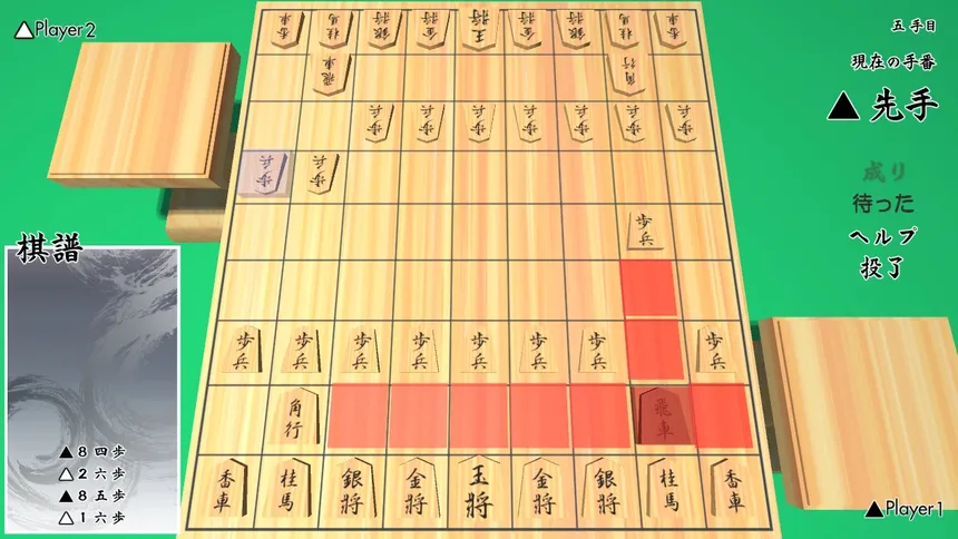 Скриншот 3 к игре 3D将棋