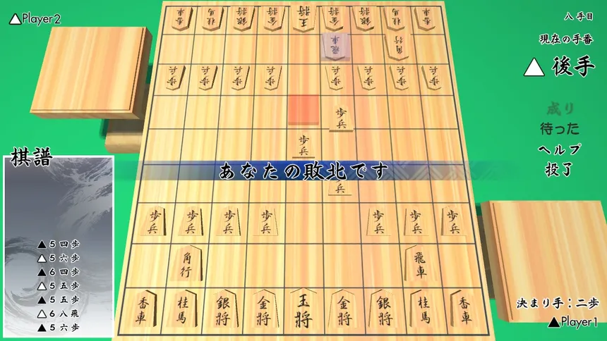 Скриншот 4 к игре 3D将棋
