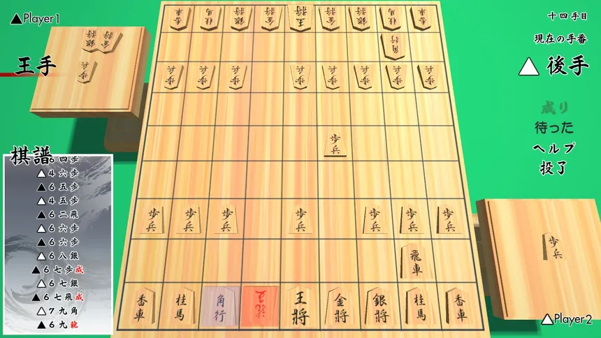 Скриншот 5 к игре 3D将棋