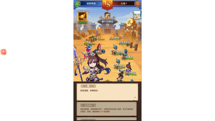 Скриншот 2 к игре 冲吧三国