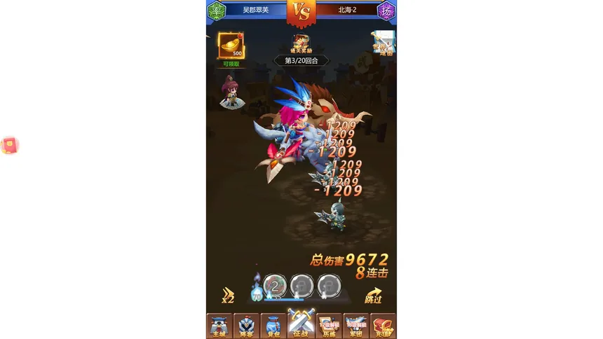Скриншот 4 к игре 冲吧三国