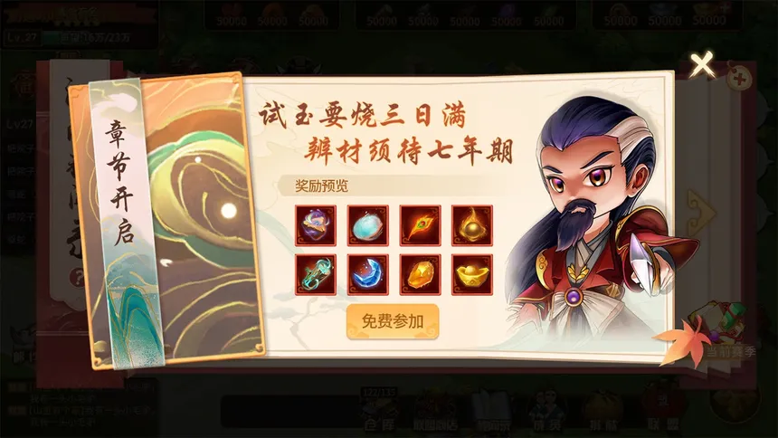 Скриншот 3 к игре 一代掌门