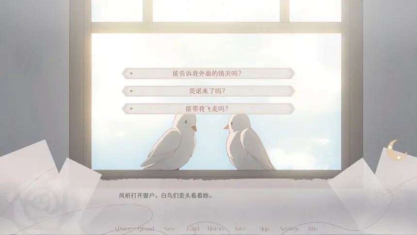 Скриншот 8 к игре 无名者
