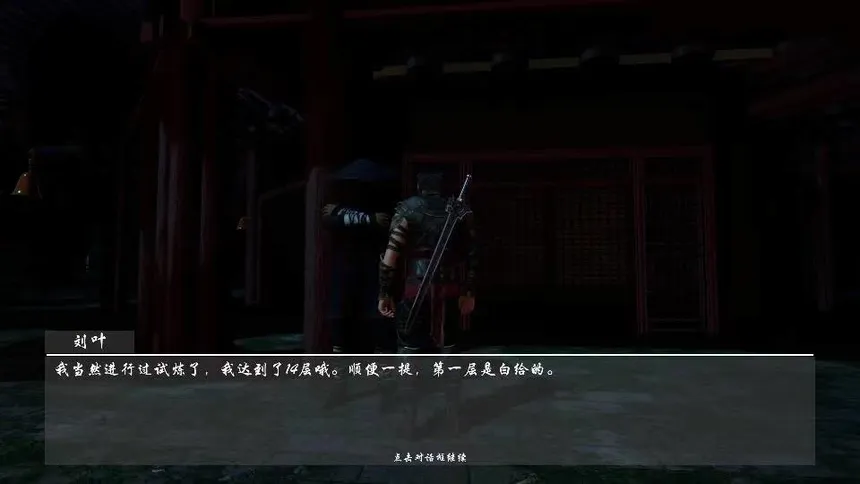 Скриншот 4 к игре 无神塔