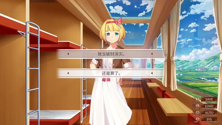 Скриншот 5 к игре Camellia Train