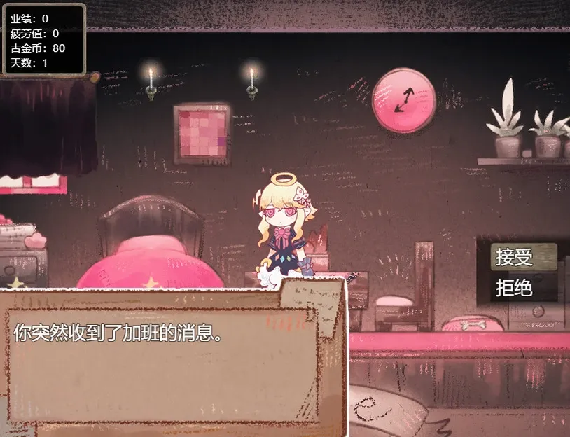 Скриншот 7 к игре 打工吧！天使酱 ~天使在魔界的劳改生活~