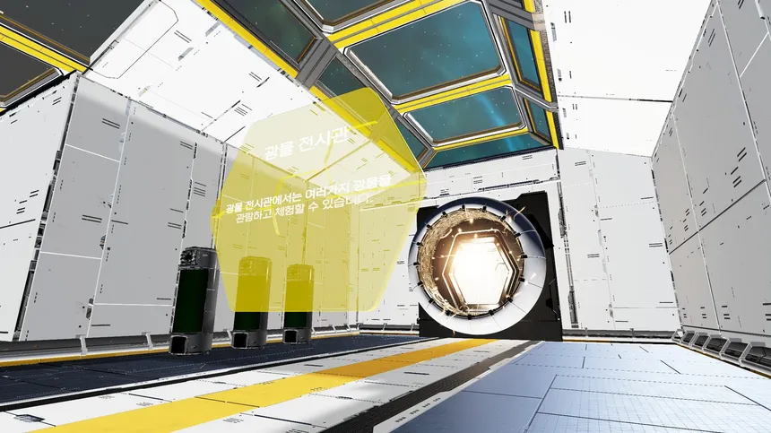 Скриншот 2 к игре Futuristic Museum