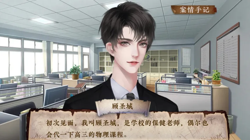 Скриншот 2 к игре 不可能犯罪事件簿-Impossible Crime Book