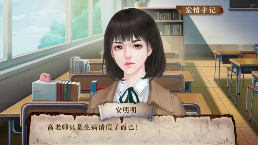 Скриншот 3 к игре 不可能犯罪事件簿-Impossible Crime Book
