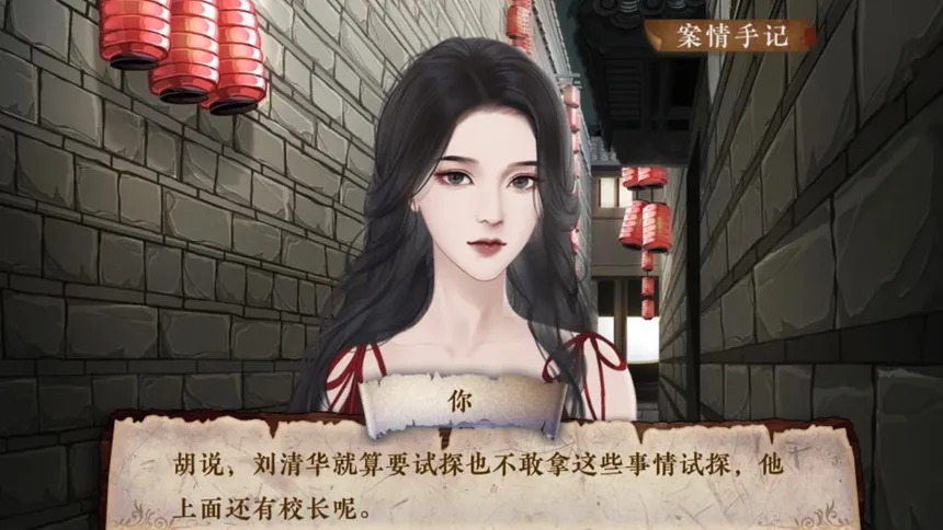 Скриншот 4 к игре 不可能犯罪事件簿-Impossible Crime Book