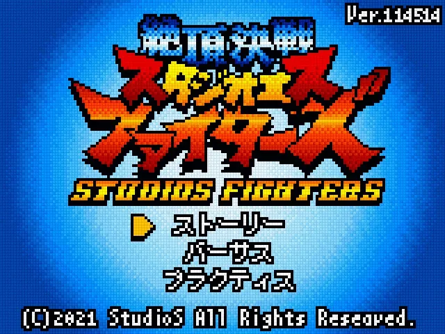 Скриншот 1 к игре StudioS Fighters: Climax Champions