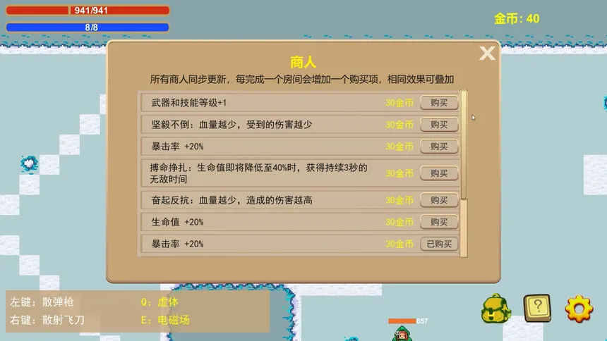 Скриншот 4 к игре 死亡地牢 Death Dungeon