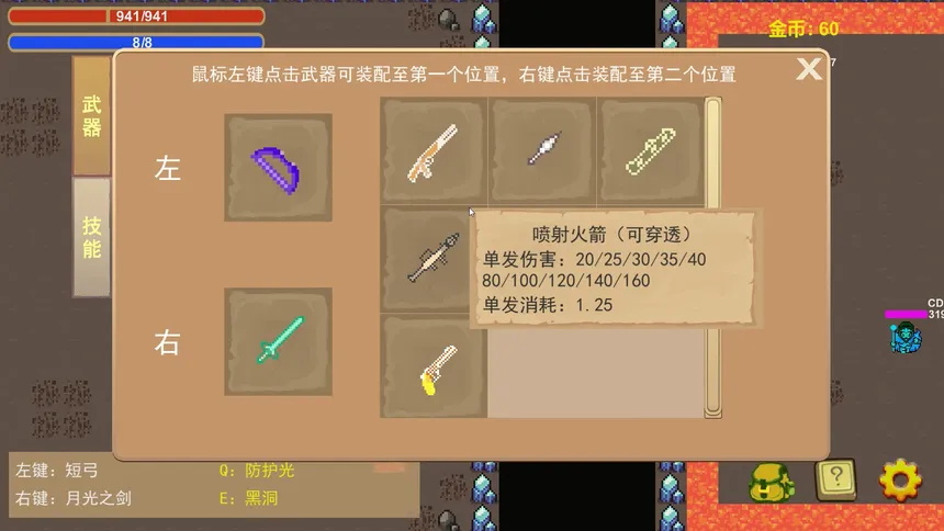 Скриншот 5 к игре 死亡地牢 Death Dungeon