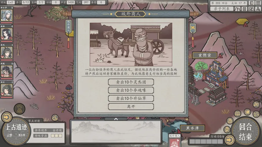 Скриншот 6 к игре Earthling's Undertaking
