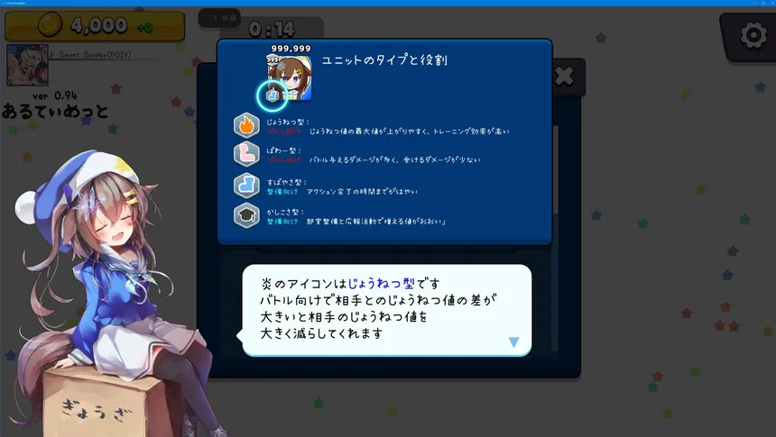 Скриншот 3 к игре からぱりうぉーず