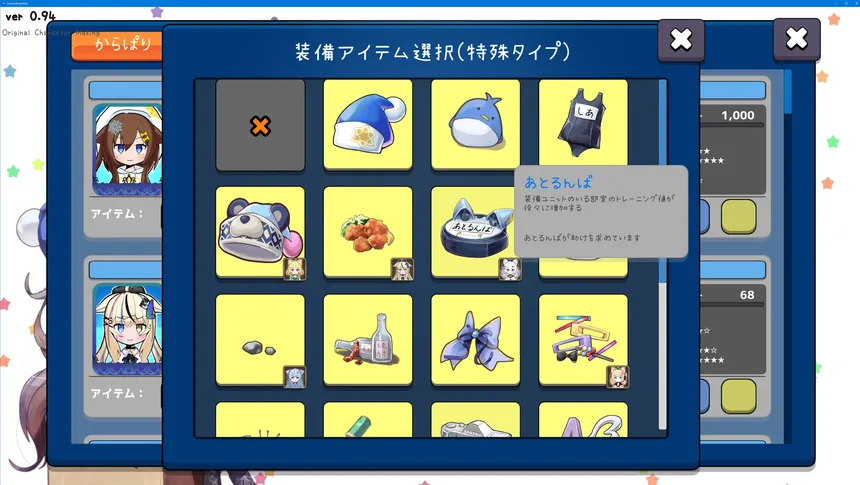 Скриншот 5 к игре からぱりうぉーず