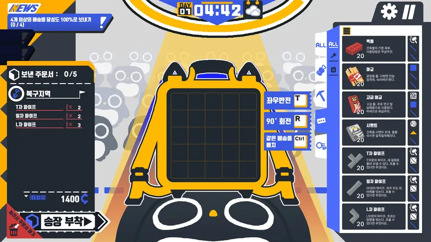 Скриншот 1 к игре Polar Penguin Post