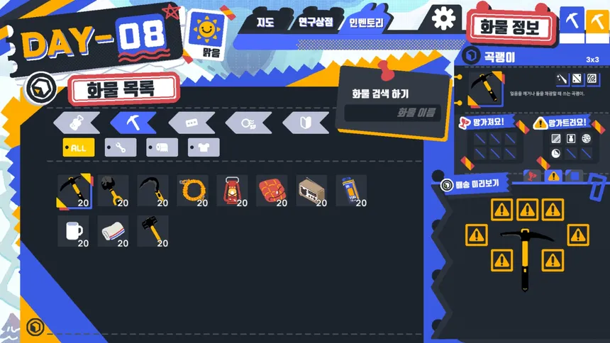 Скриншот 2 к игре Polar Penguin Post