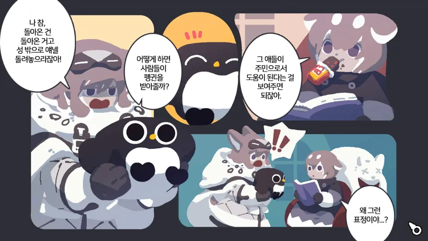 Скриншот 5 к игре Polar Penguin Post