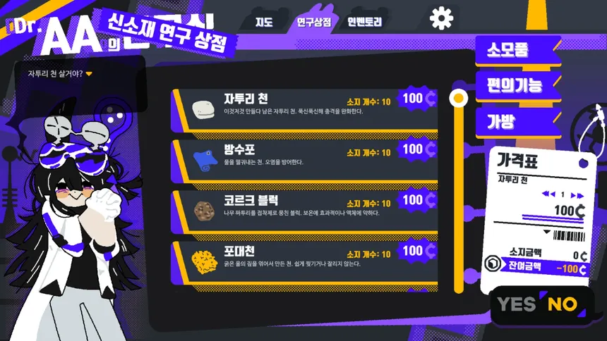 Скриншот 6 к игре Polar Penguin Post