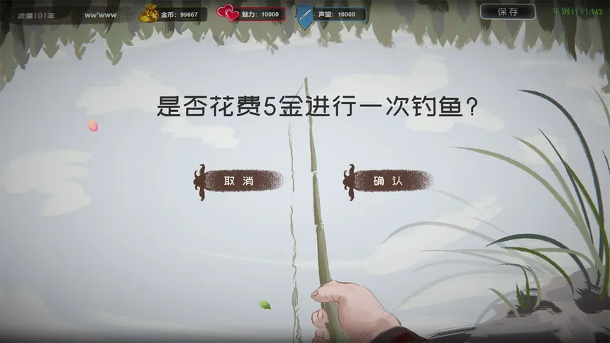 Скриншот 5 к игре 武儒绘卷 - 天地奇缘