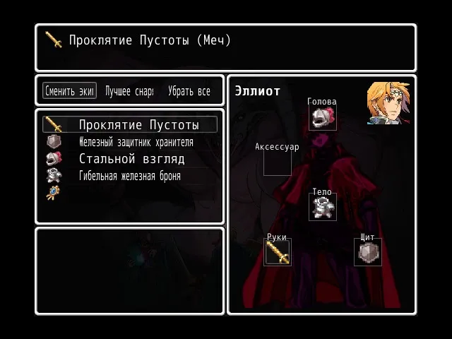 Скриншот 8 к игре Tales of Agaris