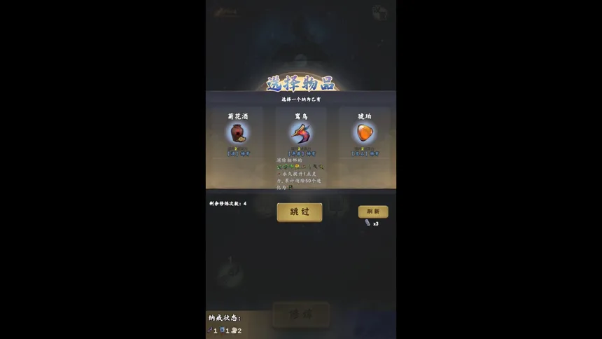 Скриншот 2 к игре 一念成仙