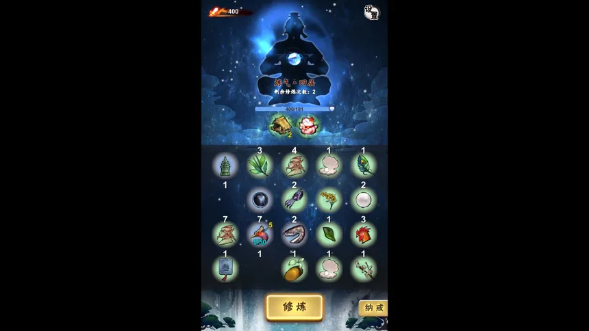 Скриншот 4 к игре 一念成仙