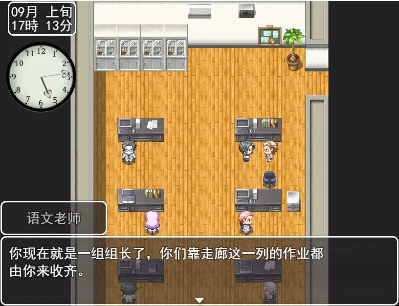 Скриншот 1 к игре 校园拾光 - The Golden Time in high school