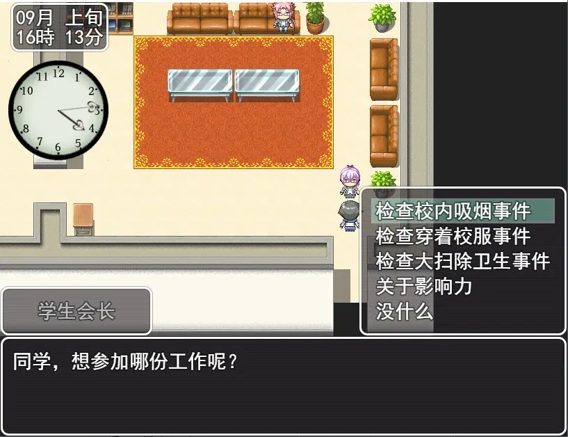 Скриншот 3 к игре 校园拾光 - The Golden Time in high school