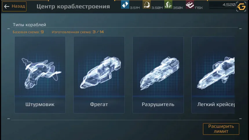 Скриншот 7 к игре Nova Empire