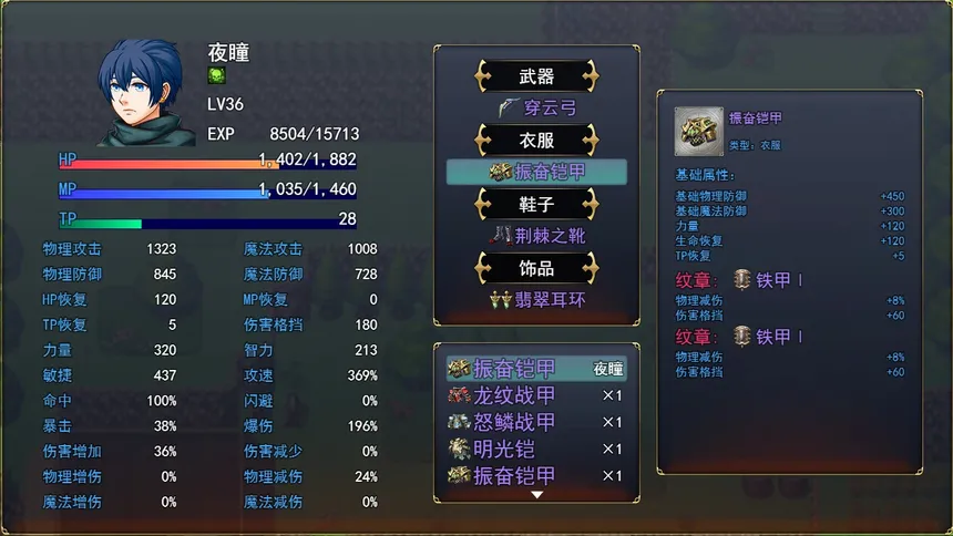 Скриншот 3 к игре 猎魔战纪
