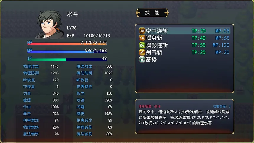 Скриншот 5 к игре 猎魔战纪