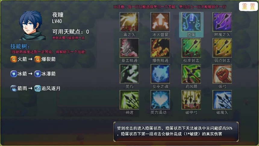 Скриншот 6 к игре 猎魔战纪