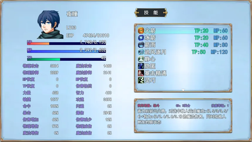 Скриншот 7 к игре 猎魔战纪